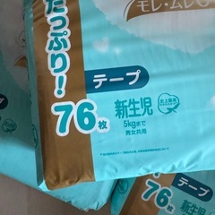 【新品未開封】パンパース はじめての肌へのいちばん 新生児用 テープタイプ 76枚×3個セットの画像