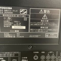 【無料】TOSHIBA 26V液晶テレビ 26A9000 2009年製 通電確認済み リモコン無し 早い者勝ち 引取歓迎 配送OKの画像