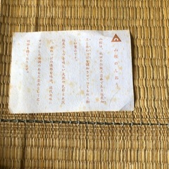 山桜　扇型　銘々皿　5枚の画像