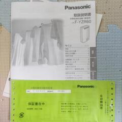 衣類乾燥除湿機の画像