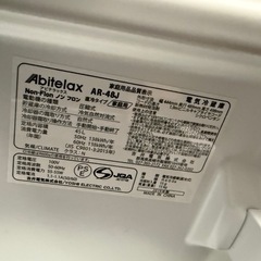 【美品/小型冷蔵庫45L/配達可】の画像