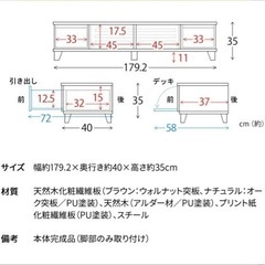 テレビボード　の画像