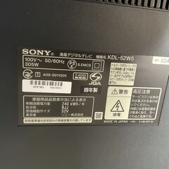 【格安】SONY 液晶テレビ KDL-52W5 2009年製 通電確認済み リモコン無し 早い者勝ち 引取歓迎 配送OKの画像