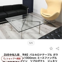 【定価の半額以下】バルセロナテーブル　リビングテーブル　　　　の画像