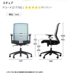 オフィスチェアの画像