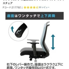オフィスチェアの画像