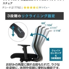 オフィスチェアの画像