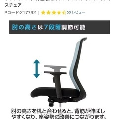 オフィスチェアの画像
