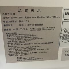 【格安】ニトリ センターテーブル 昇降式 ガラステーブル 強化ガラス 人気 早い者勝ち 引取歓迎 配送OKの画像