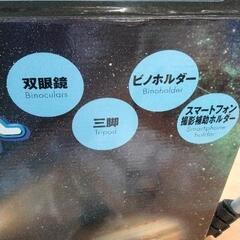 0728-007 ケンコー　観測セットの画像