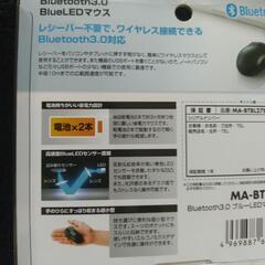 ブルーLEDマウスの画像