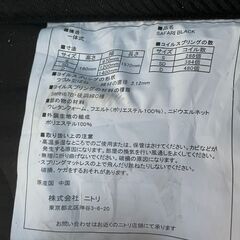 【格安】ニトリ マットレス サブルサイズ 黒系 片面式 SAFARI 早い者勝ち 引取歓迎 配送OKの画像