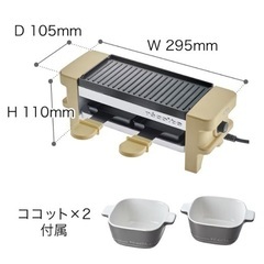 ラクレット チーズヒーター レコルト メルト チーズフォンデュの画像