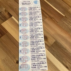 ピュアハートキッズランド　回数券10枚セットの画像