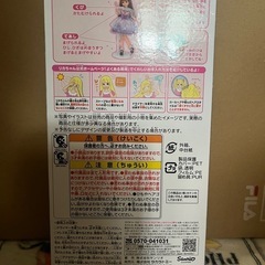 リカちゃん人形の画像
