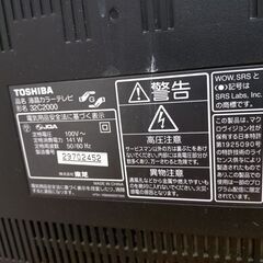 液晶テレビ　東芝　32インチ　REGZA 32C2000の画像