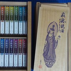 瀬戸内寂聴　カセットテープの画像