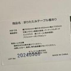 折り畳み長テーブルの画像