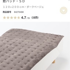 掛け布団、敷パッドセットの画像