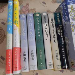 漫画本まとめ売り 凪のお暇 吉祥天女 コナリミサト 吉田秋生  等10冊の画像