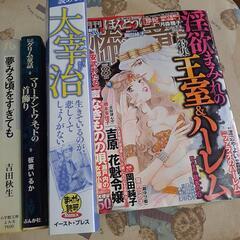 漫画本まとめ売り 凪のお暇 吉祥天女 コナリミサト 吉田秋生  等10冊の画像