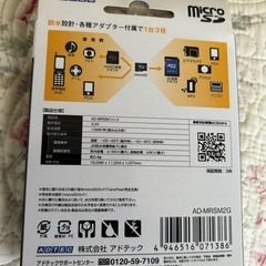 micro SD card 2GB
の画像