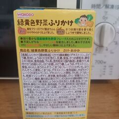 ⚠️0円出品⚠️ふりかけの画像