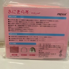 【決定】おにぎりセットの画像