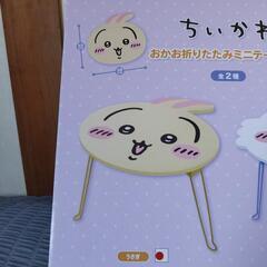 ちいかわ おかお折りたたみテーブルの画像