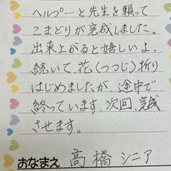 おりがみくらすアラカルトの画像