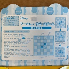 プーさんのオセロゲームの画像