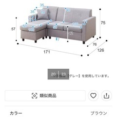 ニトリ　カウチソファ3人掛けの画像