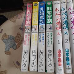 漫画まとめ売り ホムンクルス 非婚家族 山本英夫 柴門ふみの画像