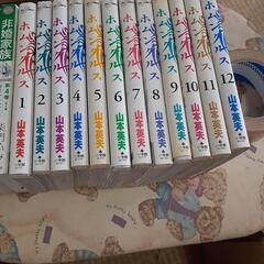 漫画まとめ売り ホムンクルス 非婚家族 山本英夫 柴門ふみの画像