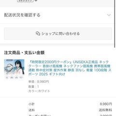 ネックファン　扇風機の画像