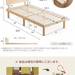 3ヶ月使用美品！コンセント付き、すのこ、シングルベッドの画像