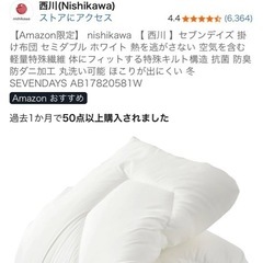 掛け布団、敷パッドセットの画像