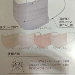 子ども用マスクの画像