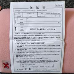 山形電器あんかの画像