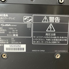 テレビ📺　東芝　REGZA 22インチの画像
