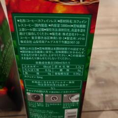 ドトール　カフェインレス　リキッドコーヒー　2本セットの画像