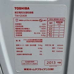 TOSHIBA ドラム洗濯乾燥機　9kgの画像
