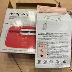 電動　ハンドミキサーの画像