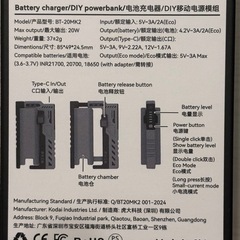 虎大工業 BT-20 Wingman モバイルバッテリー 電池4本 アダプター付の画像