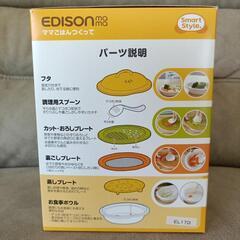 離乳食　グッズの画像