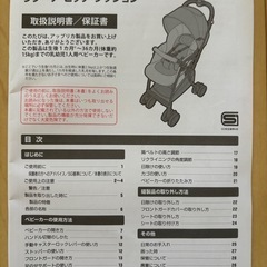 アップリカ　A型ベビーカー　ラクーナ ビッテ クッションの画像