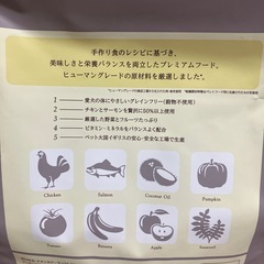 無料　ドッグフード　レティシアン　モグワン　チキン&サーモン　1.8kgの画像