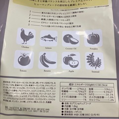 無料　ドッグフード　レティシアン　モグワン　チキン&サーモン　1.8kgの画像