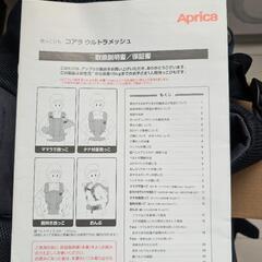 Aprica　コアラウルトラメッシュ　抱っこ紐の画像