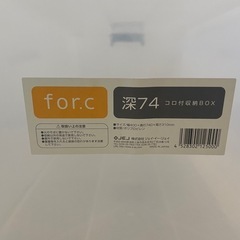 【お話中】衣装ケースの画像